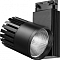 AL105 20W, 1800Lm, 4000K, 35 градусов, белый светильник трековый