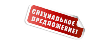 СПЕЦпредложение Feron
