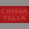LT026 24V драйвер 100 LED  красный, 4.8W, 200mA, IP 20, шнур 5м х0,12мм, коврик