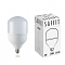 SBHP1040 40W  230V E27 6400K без переходника Е27-Е40
